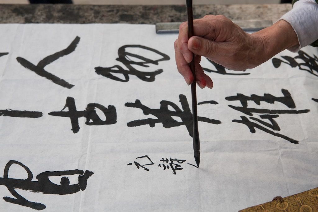 escritura china tradicional en xian